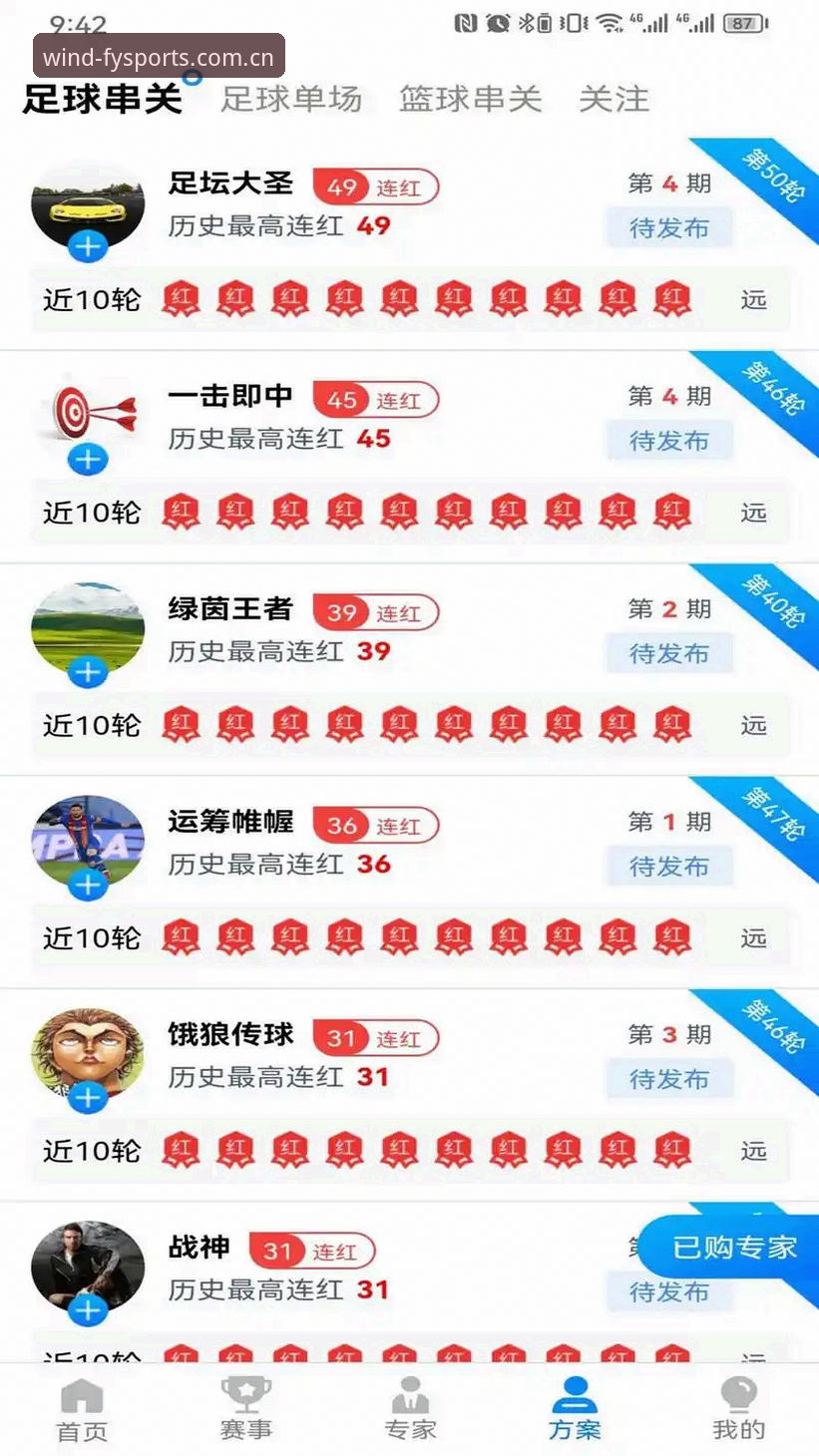 风云体育安卓下载教程 风云体育安卓下载教程深度评测:从安装到观赛的全面体验分析
