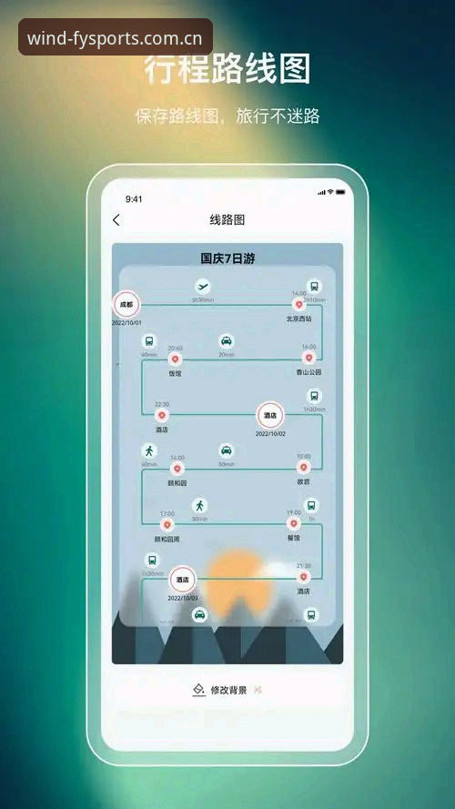 风云体育安卓安装包 风云体育安卓安装包完整使用指南:从下载到观赛一站式掌握